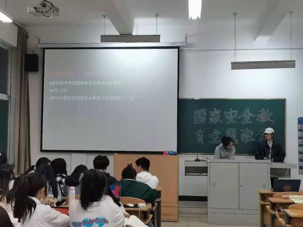 国家安全教育主题班会